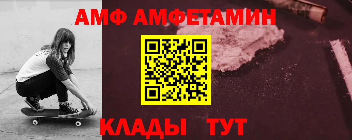 АМФЕТАМИН Premium Моздок