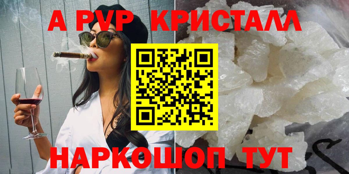 Моздок  APVP Соль  цены   Вход с VPN  APVP мука 