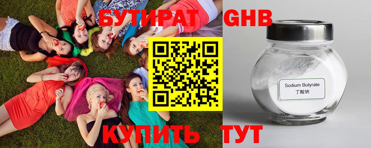 БУТИРАТ  Бутират вода  Вход с VPN  Моздок 