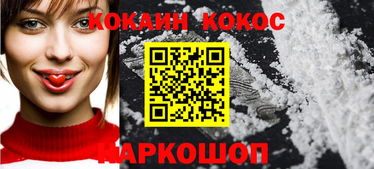 Кокаин Эквадор  COCAIN  Кокаин Боливия  Моздок  Вход с VPN 