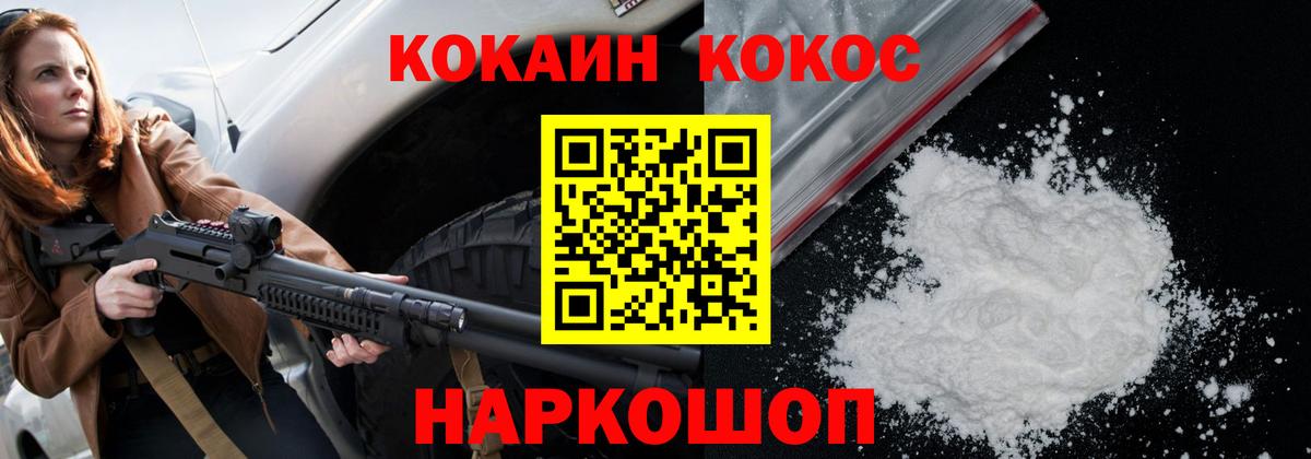 COCAIN 97% Моздок