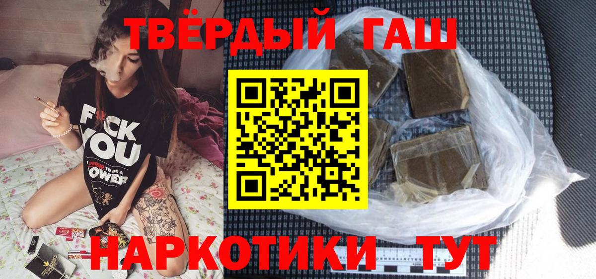 Моздок  ГАШ 40% ТГК  ГАШИШ  Вход с VPN  ГАШ VHQ 