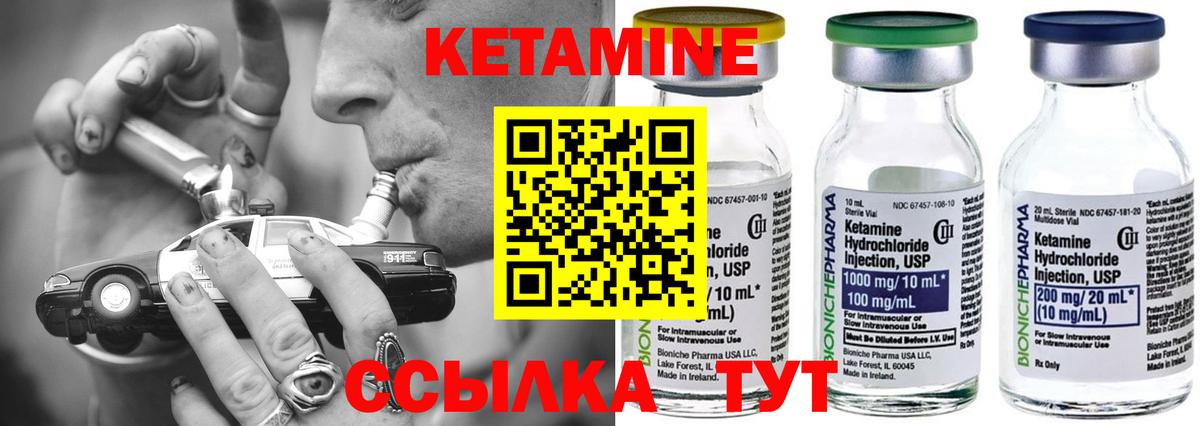 Кетамин ketamine  Кетамин VHQ  Вход с VPN  Моздок 