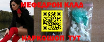 мефедрон мука Славгород