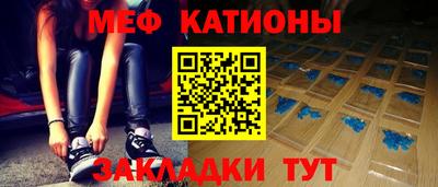 мефедрон мука Славгород