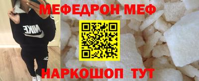 мефедрон мука Славгород