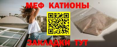 мефедрон мука Славгород