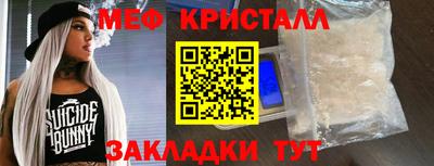 мефедрон мука Славгород