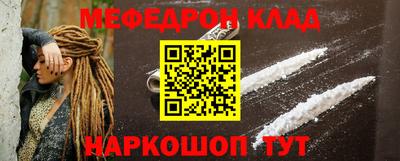 мефедрон мука Славгород