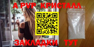 спайс Славянск-на-Кубани