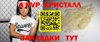 спайс Славянск-на-Кубани