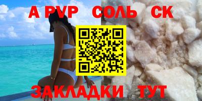спайс Славянск-на-Кубани