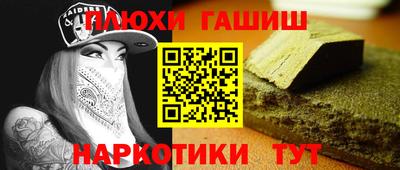 спайс Славянск-на-Кубани
