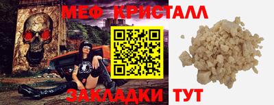 мефедрон мука Славгород