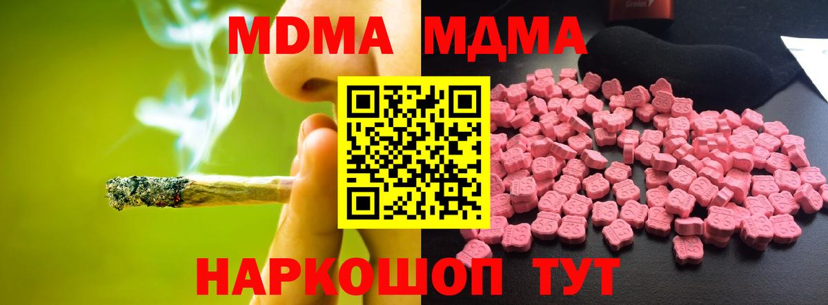 Моздок  МДМА Molly  Вход с VPN 