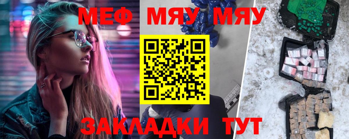 Меф Моздок