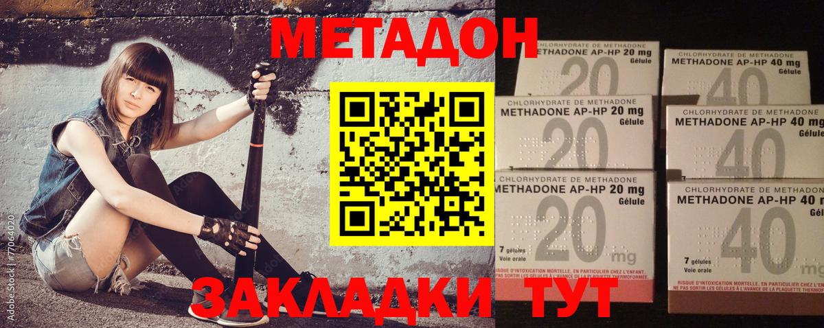 Метадон VHQ Моздок