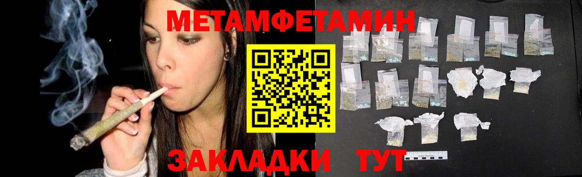 Моздок  МЕТАМФЕТАМИН пудра  Вход с VPN 