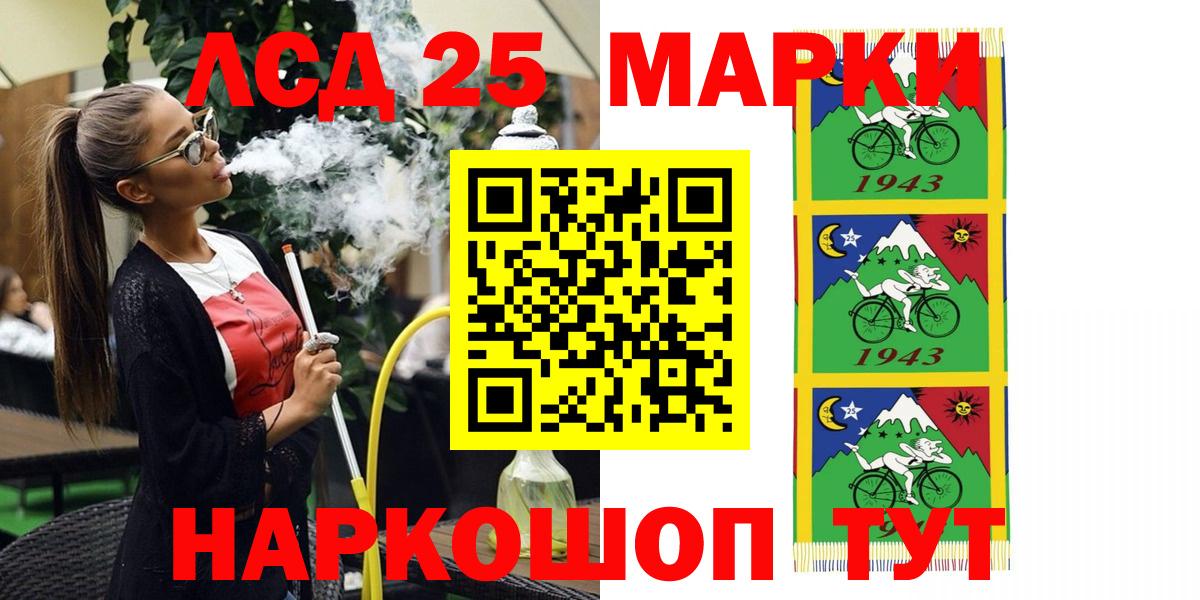Марки 25I-NBOMe 1,5мг  Наркотические марки  Марки 25I-NBOMe 1,5мг  Моздок  Вход с VPN 