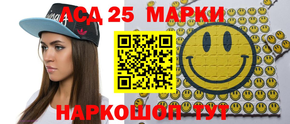 Наркотические марки 1,8мг Моздок