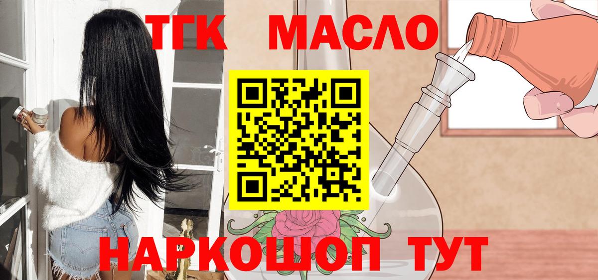 ТГК Wax  Дистиллят ТГК гашишное масло  MEGA ONION  Моздок  Вход с VPN 